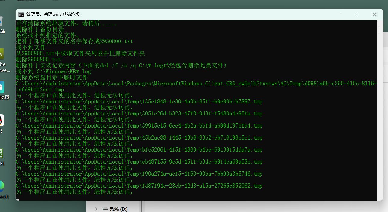 非常好用的win7电脑系统垃圾清理工具