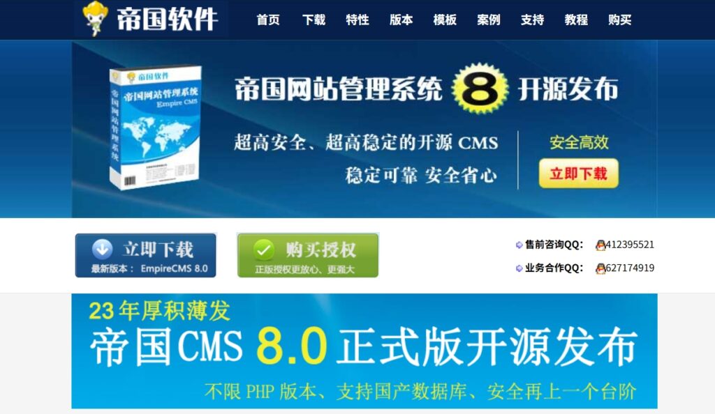 帝国CMS系统怎么样，优缺点有哪些？