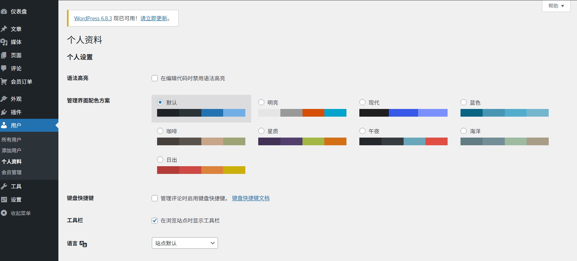 WordPress禁止普通用户访问后台的详细方法步骤实战教程