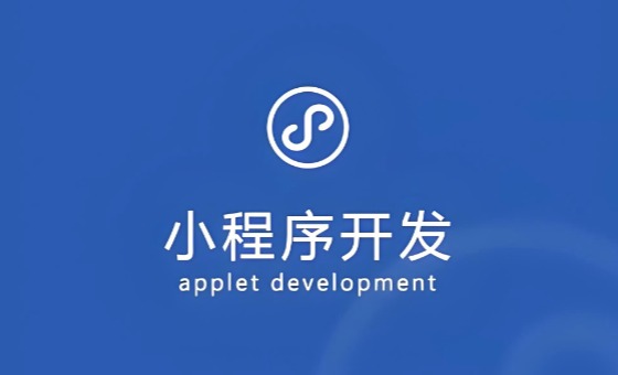 开发小程序用什么工具软件好？小程序开发常见工具合集